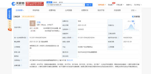 阿里巴巴成立杭州揀值了軟件公司，注冊(cè)資本5億元進(jìn)軍計(jì)算機(jī)零售市場